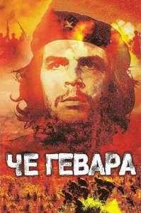   Che Guevara (2005)    
