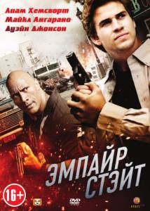 ������ ����� Empire State / 2012 ������ ��� �����������