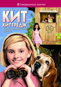   :    Kit Kittredge: An American Girl   