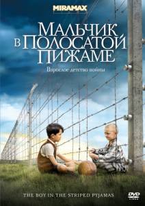         / The Boy in the Striped Pyjamas - (2008)