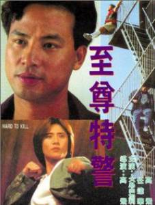     Zhi zun te jing (1992) 