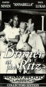 ����� ������ ���� � ����� - Dinner at the Ritz - [1937]
