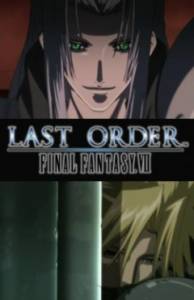     VII:   () / Last Order: Final Fantasy VII