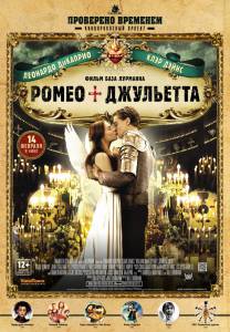    +  Romeo + Juliet (1996)