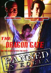  The Dragon Gate - (1994) 