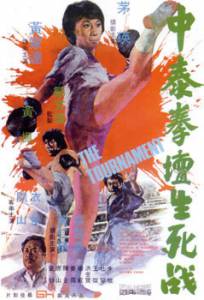     Zhong tai quan tan sheng si zhan - (1974)