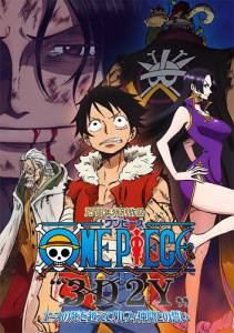   - 3D2Y:   ! / One Piece 3D2Y: Ace no Shi wo Koete! Luffy Nakama Tono Chikai online