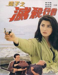     / Ren sheng de yi shuai jin huan [1993] 