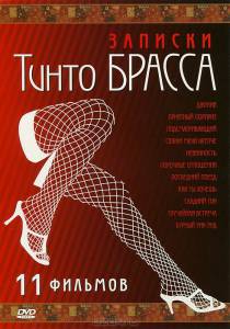      :  () - Tinto Brass Presents Erotic Short Stories: Part 1 - Julia