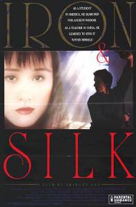        / Iron & Silk - [1990]