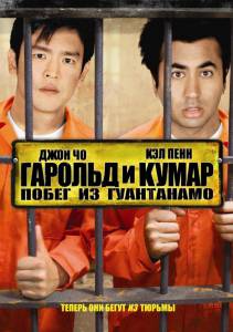     :    / Harold & Kumar Escape from Guantanamo Bay / (2008) online