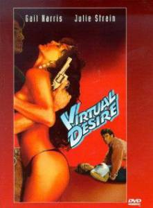   - Virtual Desire [1995]  