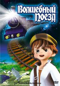     - Night of the Milky Way Railway - 2006 