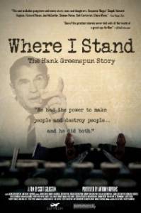   Where I Stand: The Hank Greenspun Story - [2008]
