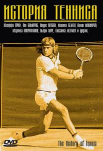     - The History of Tennis 2005   