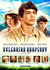     / Bulgarian Rhapsody (2014) 