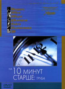      :  Ten Minutes Older: The Trumpet - (2002) 