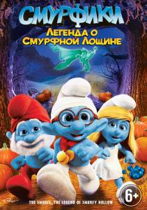  :     () / The Smurfs: Legend of Smurfy Hollow - (2013)  