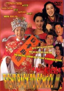    3 / Tao xue wei long zhi long guo ji nian - (1993)   