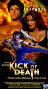    Kick of Death (1997)  
