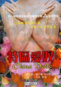     / China Dolls