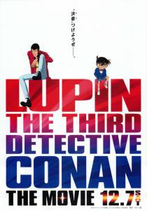    III    - Lupin the Third vs. Detective Conan: The Movie - 2013