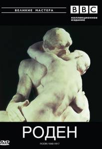   BBC:  . . 1840-1917 / Rodin 1840-1917  