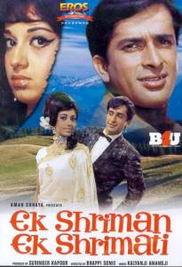     Ek Shriman Ek Shrimati / (1969)  