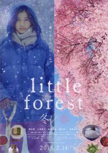   Little Forest: Winter/Spring Little Forest: Winter/Spring - [2015]
