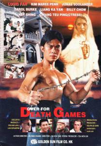     / Death Games - (1997) 