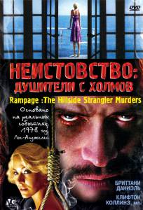    :    / Rampage: The Hillside Strangler Murders - [2006] 
