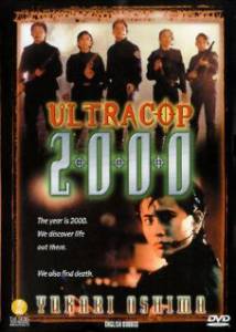  2000 (1995)   