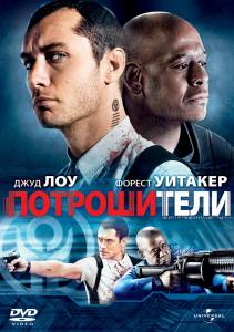 ����� ����������� Repo Men �������� ������