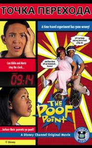      () - The Poof Point / 2001