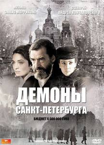  - I demoni di San Pietroburgo   