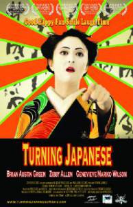   Turning Japanese - Turning Japanese - 2011 