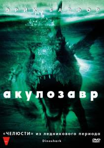   () Dinoshark / [2010]   