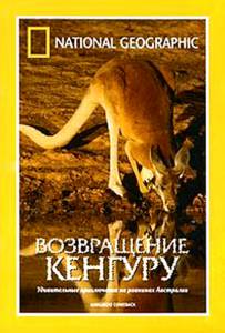   National Geographic:   () National Geographic: Kangaroo comeback 