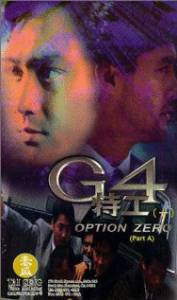  G4 (1997)