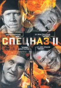 2 (-) (2003)