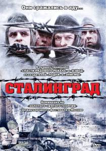    / Stalingrad [1992]   HD