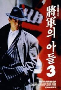  3 (1992)