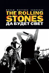 The Rolling Stones:     (2008)