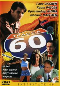  60  (2002)