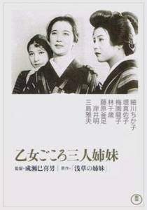    ,     / Otome-gokoro - Sannin-shimai - (1935) online