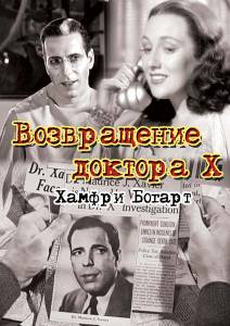  X (1939)