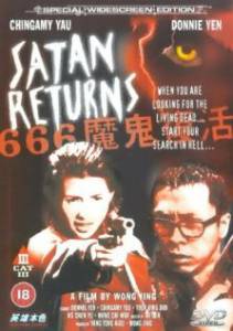  - 666 Mo Gwai Fuk Wut - (1996)    