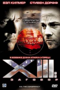 XIII:  (-) (2008 (1 ))