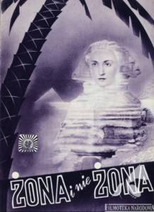 Жена и не жена (1939)