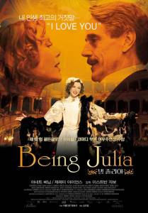   Being Julia   